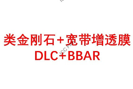 BBAR+DLC