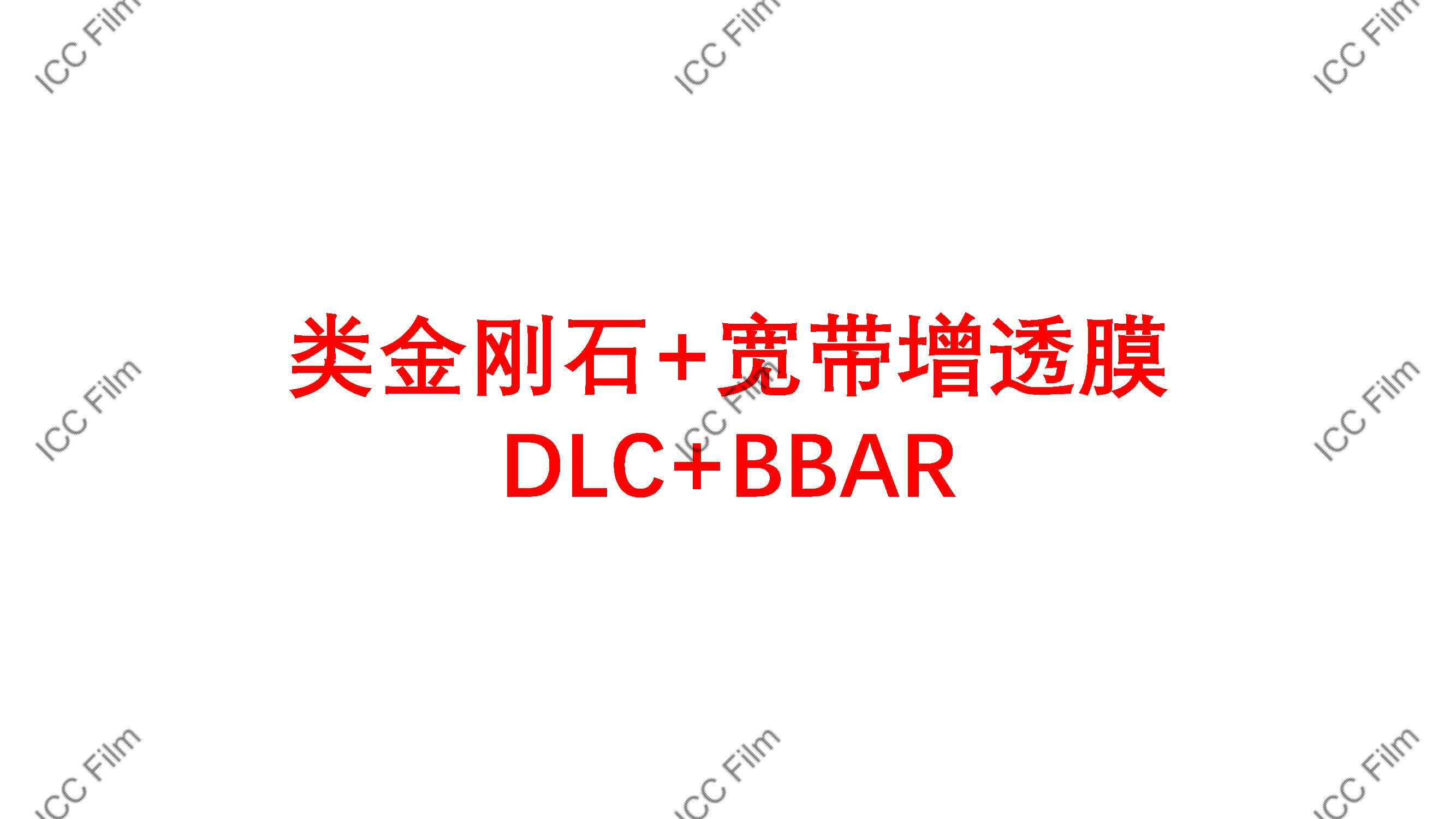 BBAR+DLC